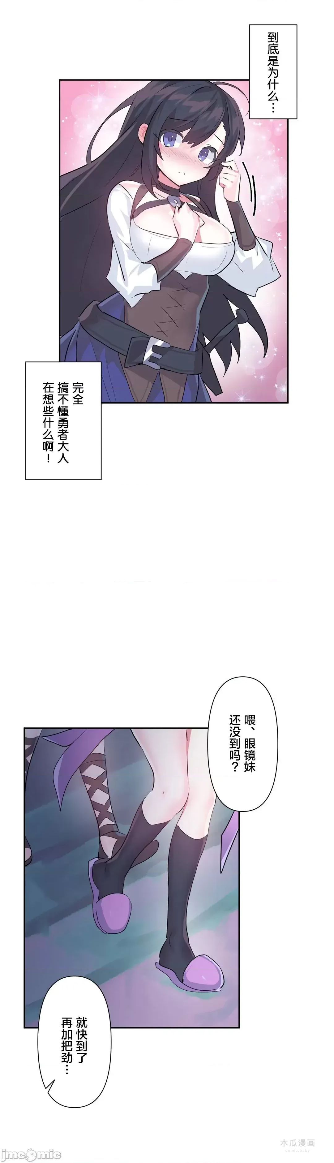 LoveLove Wonder Land 2 · 第40话 page 15