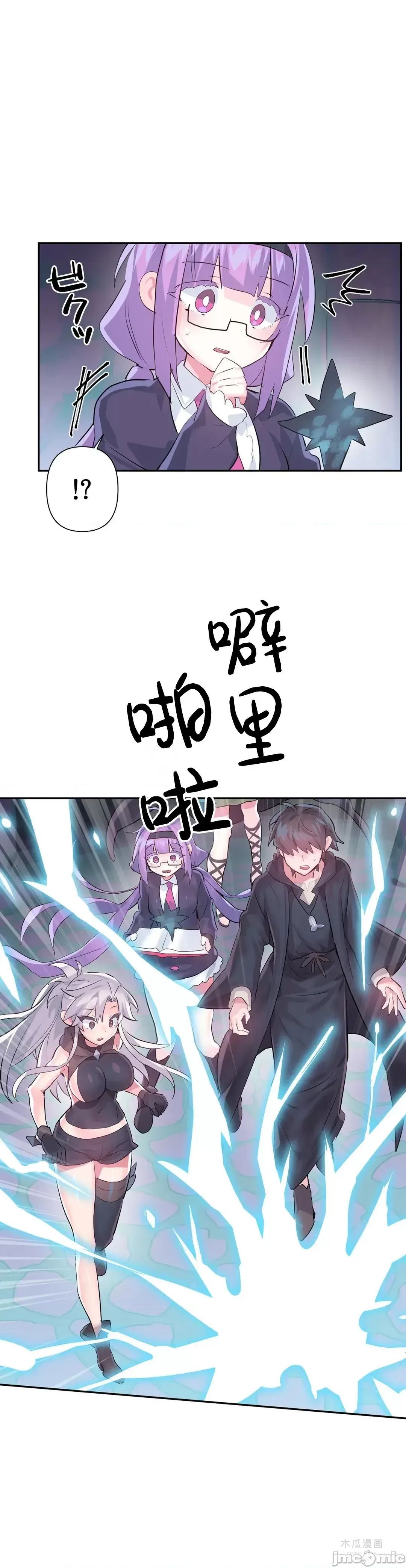 LoveLove Wonder Land 2 · 第40话 page 17