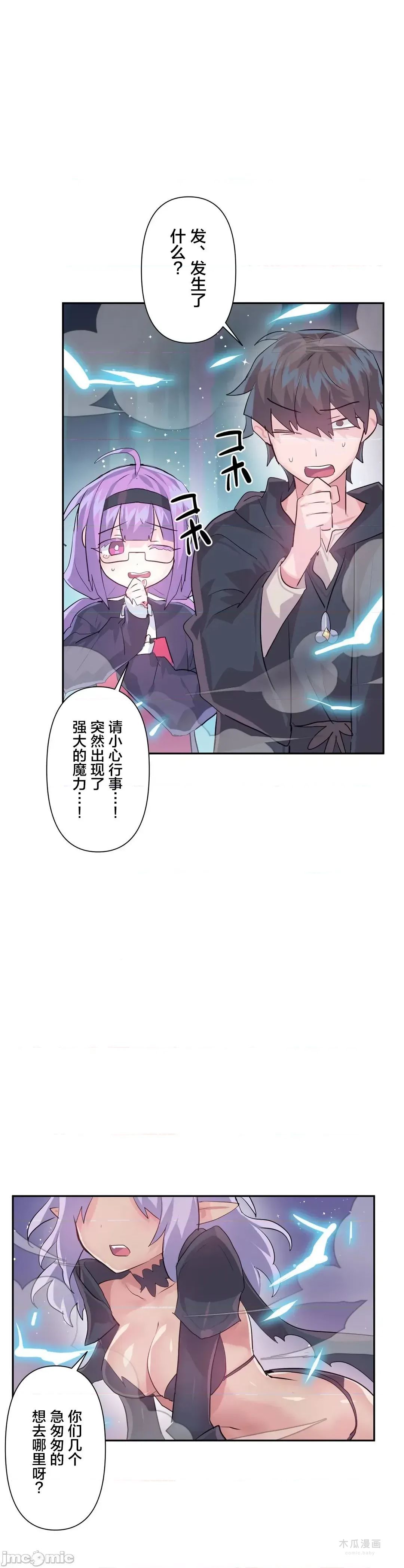 LoveLove Wonder Land 2 · 第40话 page 18