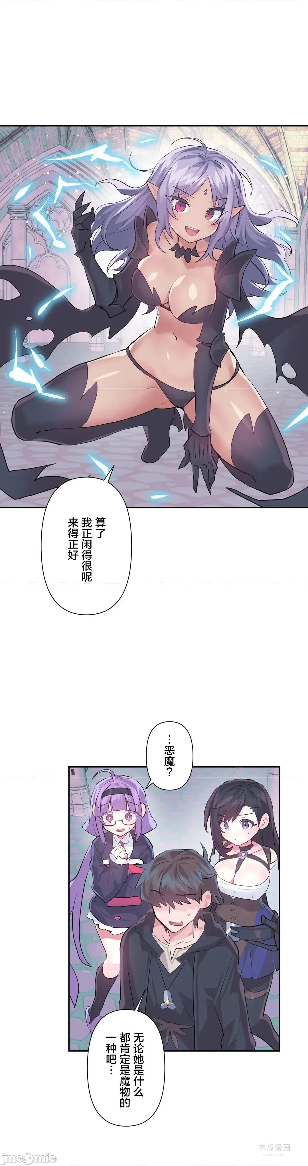 LoveLove Wonder Land 2 · 第40话 page 20