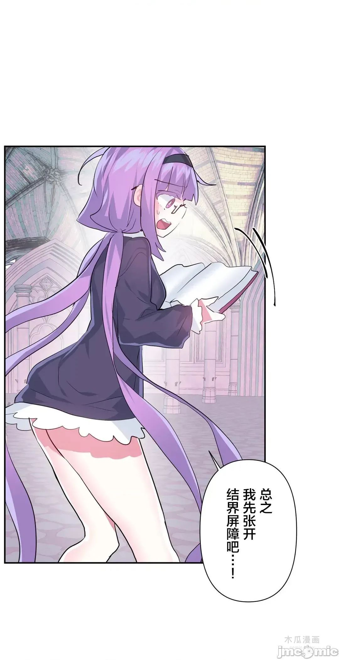 LoveLove Wonder Land 2 · 第40话 page 21