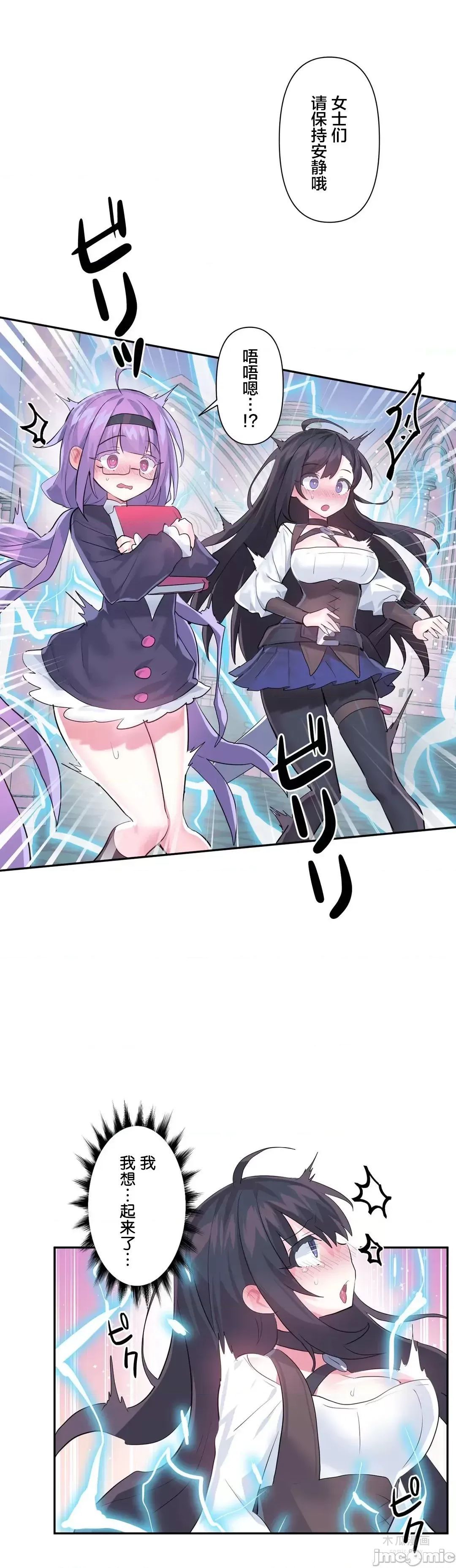 LoveLove Wonder Land 2 · 第40话 page 23