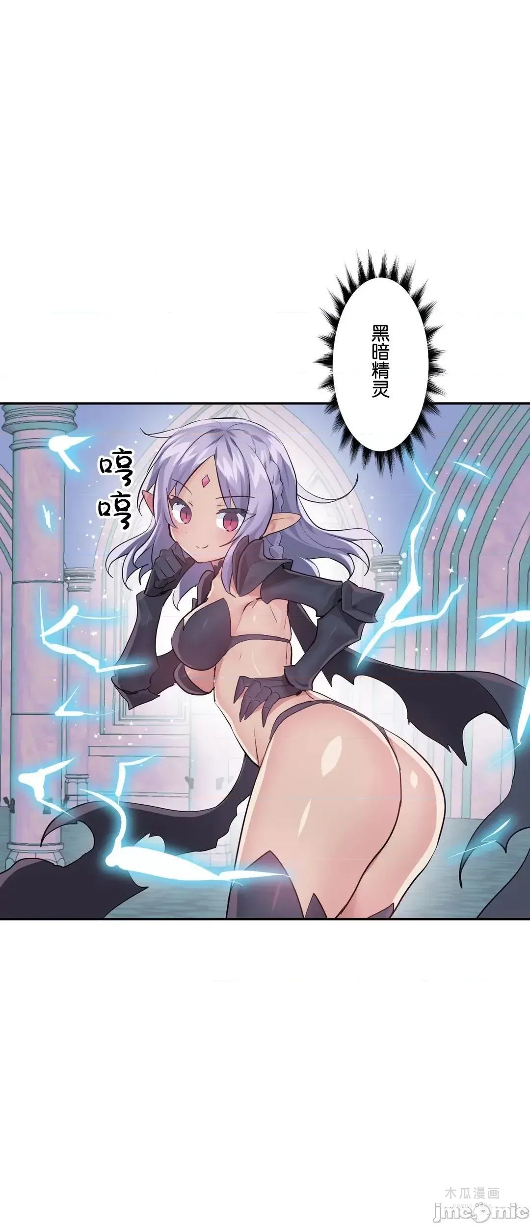 LoveLove Wonder Land 2 · 第40话 page 24