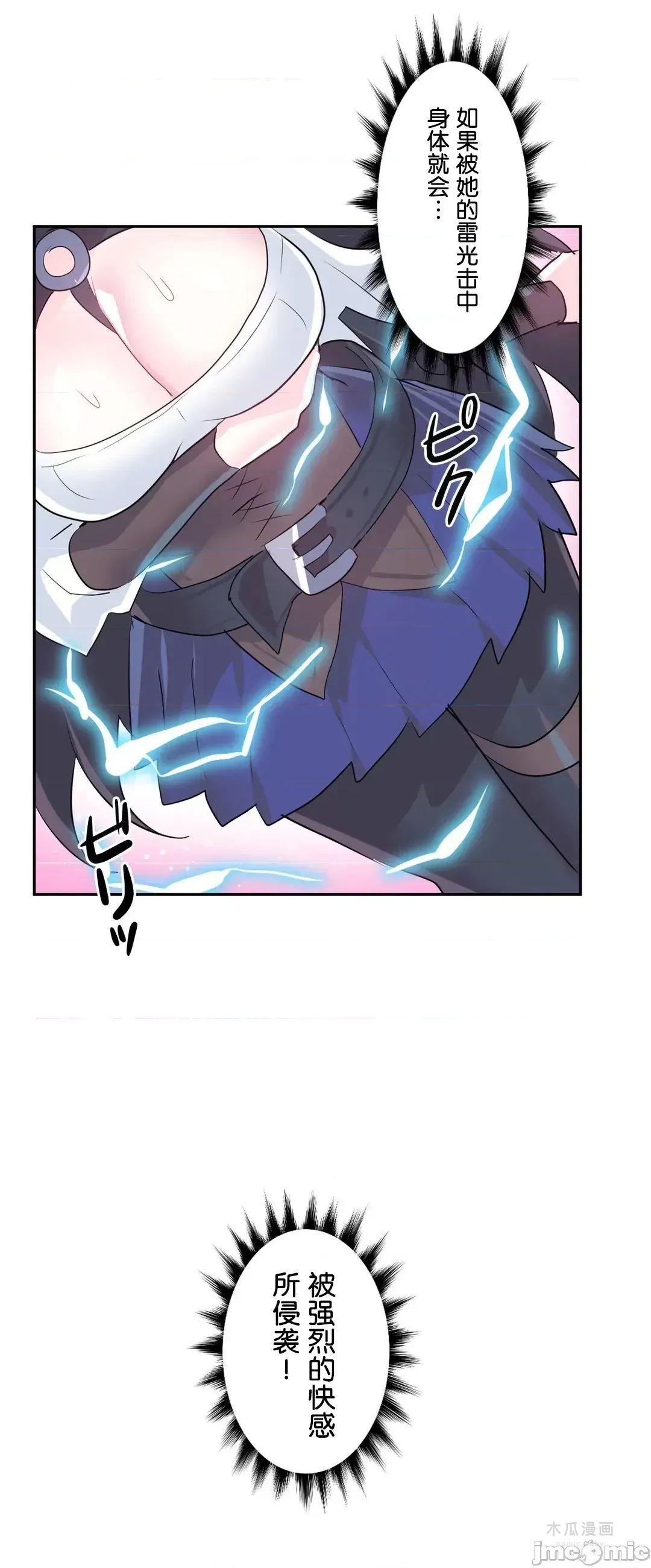 LoveLove Wonder Land 2 · 第40话 page 25