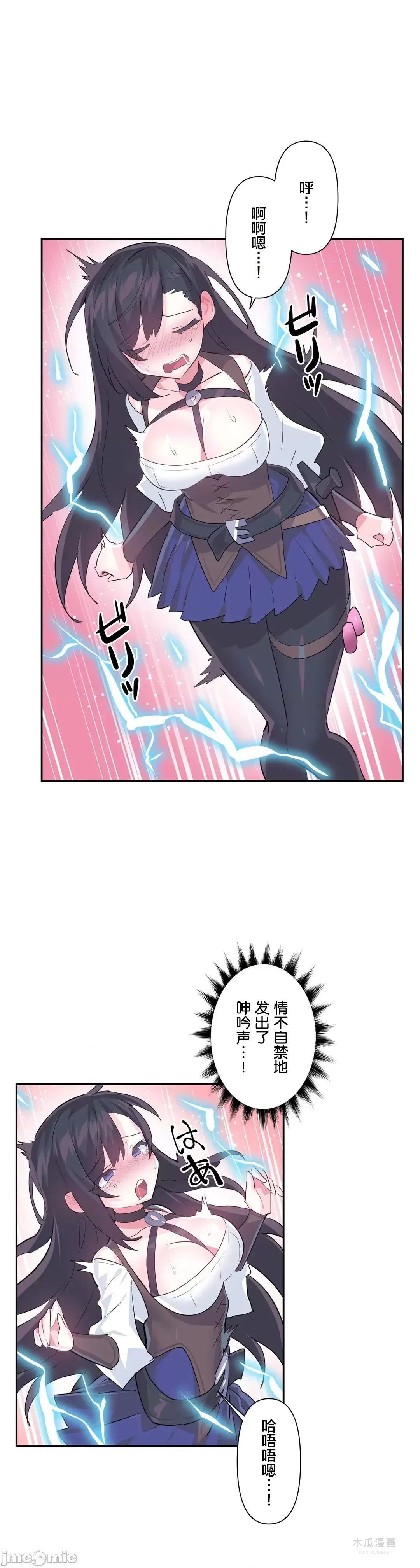 LoveLove Wonder Land 2 · 第40话 page 26