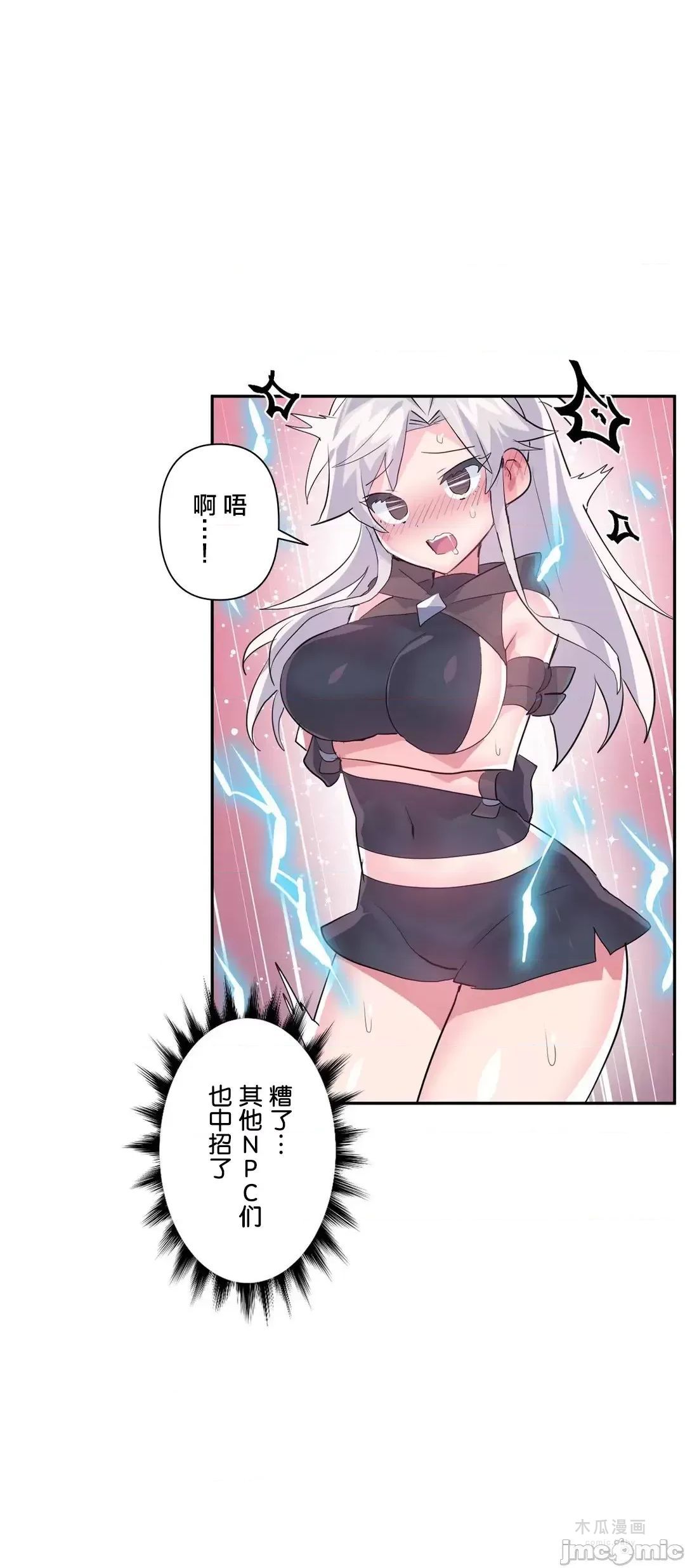 LoveLove Wonder Land 2 · 第40话 page 28