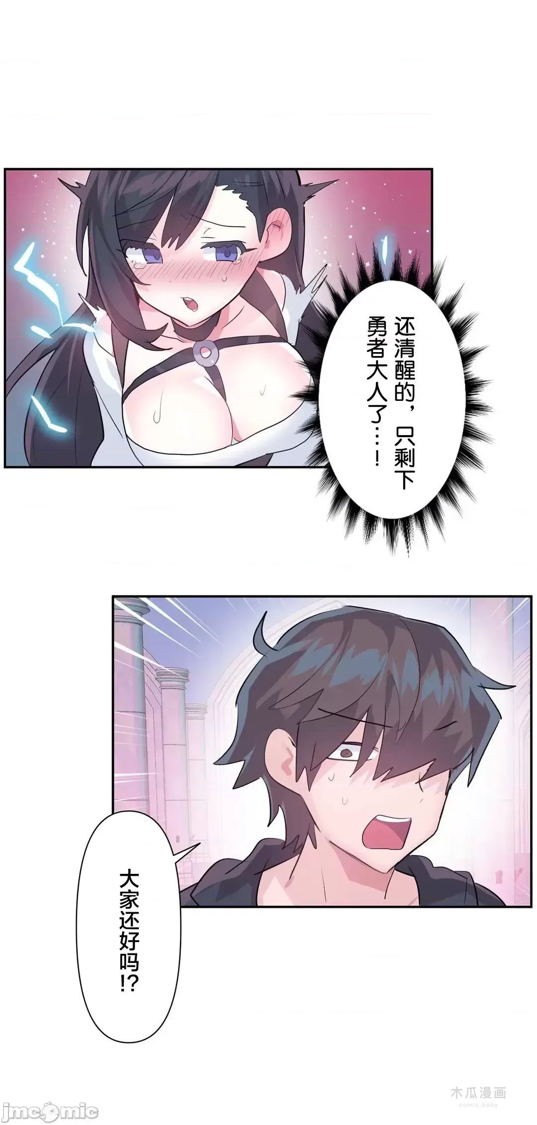 LoveLove Wonder Land 2 · 第40话 page 29