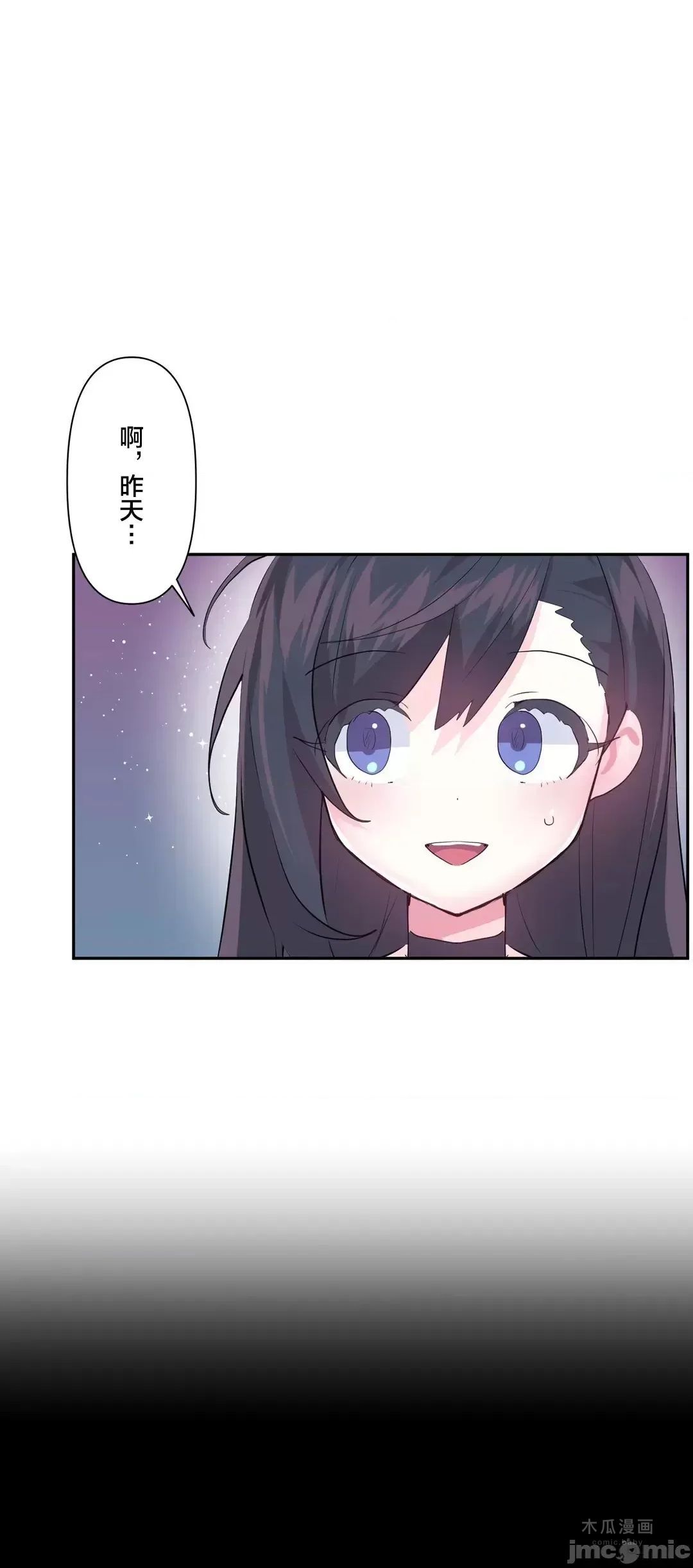 LoveLove Wonder Land 2 · 第40话 page 3