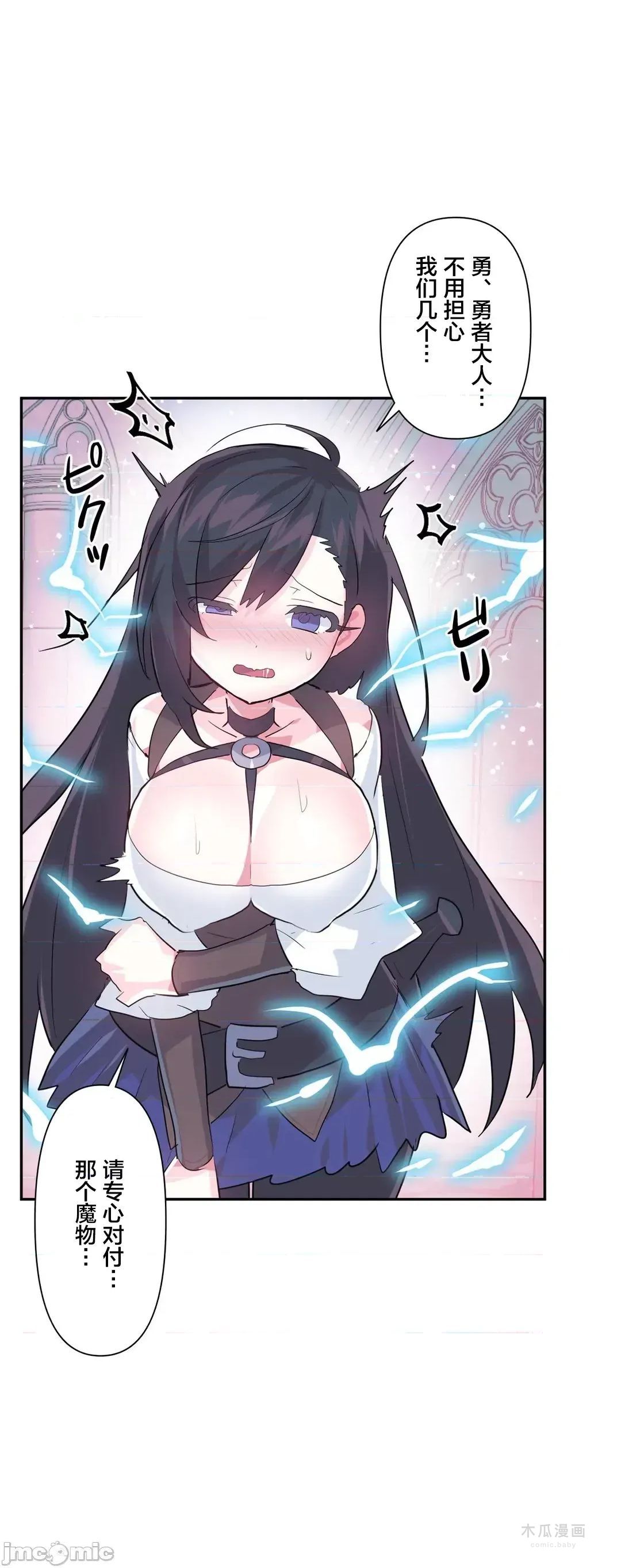 LoveLove Wonder Land 2 · 第40话 page 31