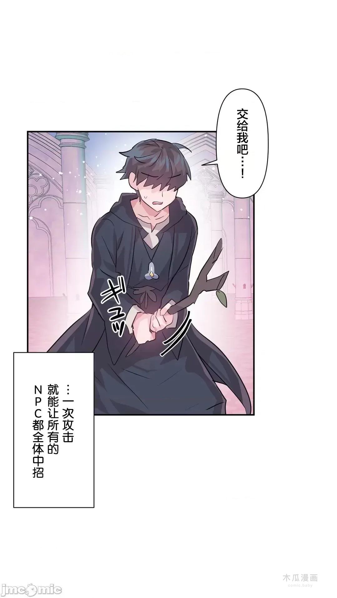 LoveLove Wonder Land 2 · 第40话 page 32