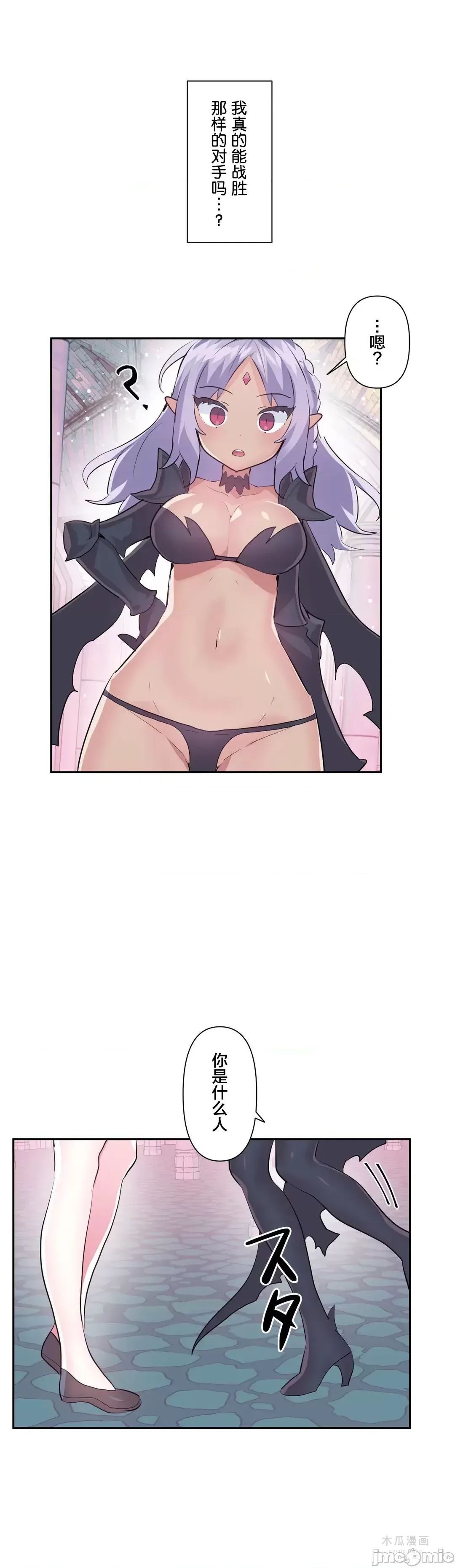 LoveLove Wonder Land 2 · 第40话 page 33