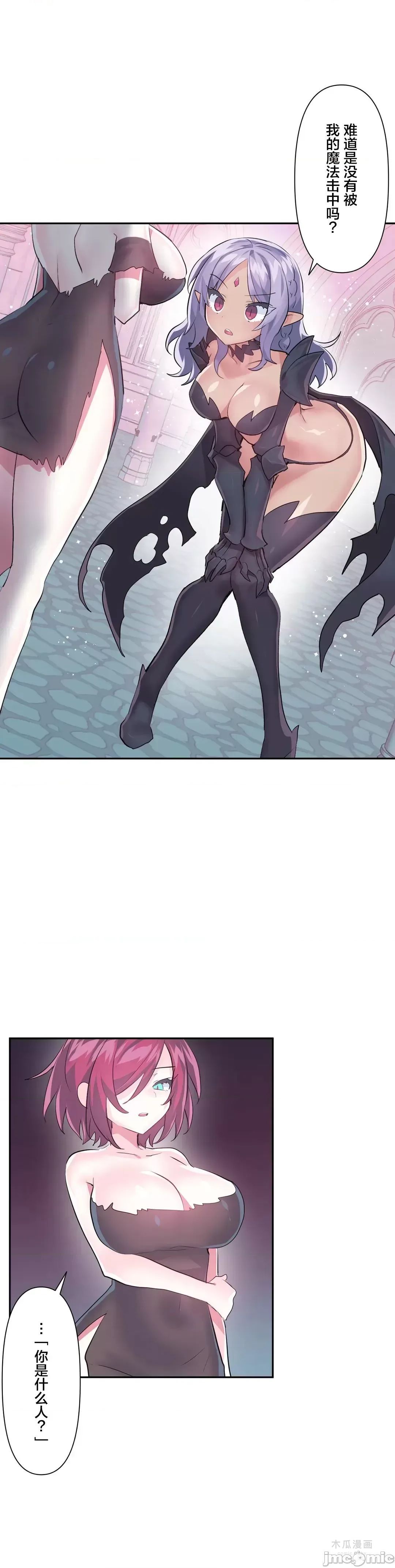 LoveLove Wonder Land 2 · 第40话 page 34