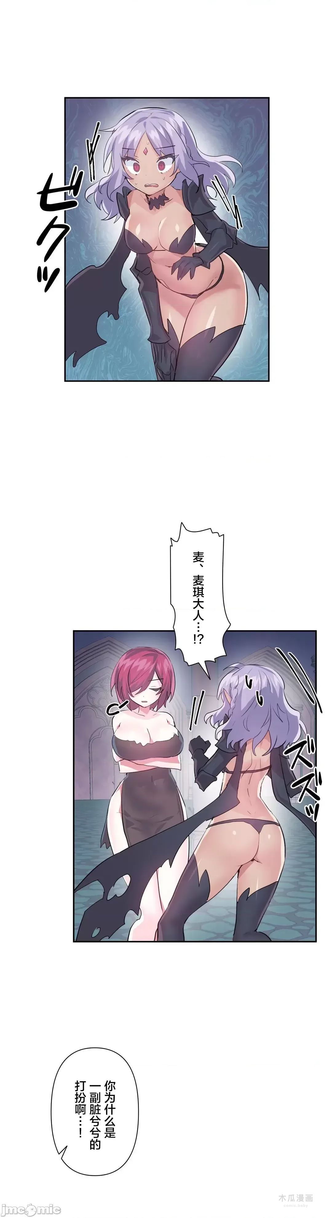 LoveLove Wonder Land 2 · 第40话 page 35