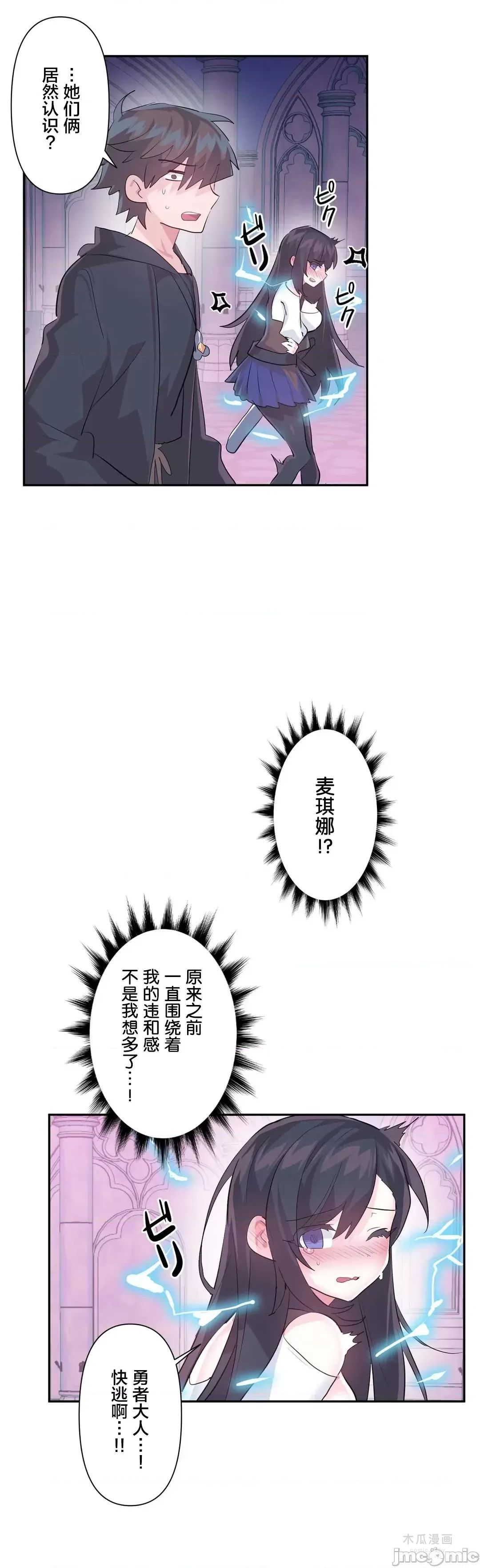 LoveLove Wonder Land 2 · 第40话 page 36