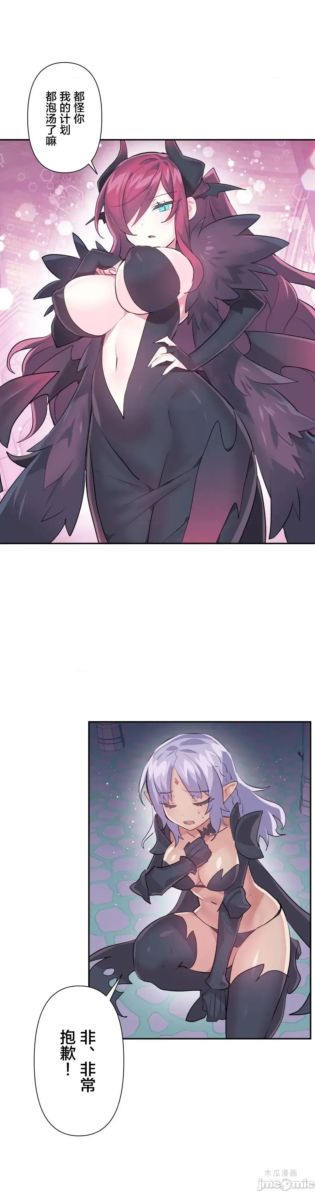 LoveLove Wonder Land 2 · 第40话 page 39