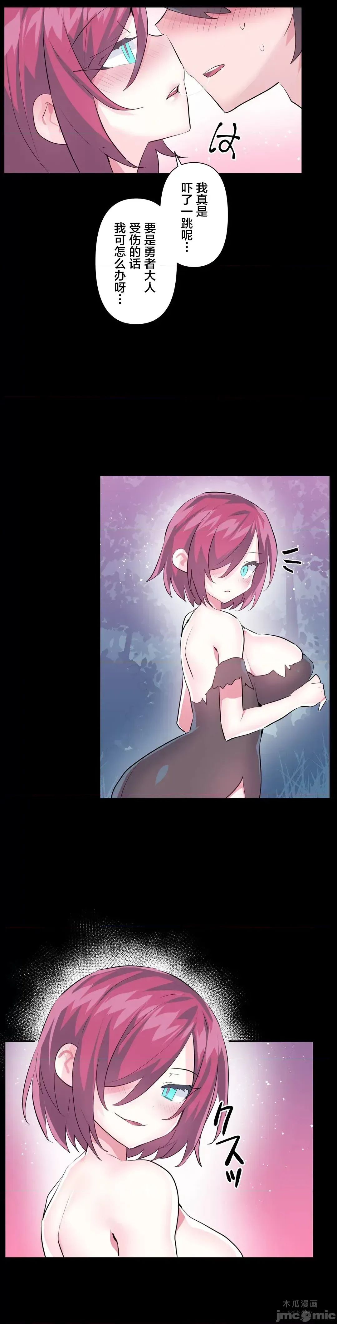 LoveLove Wonder Land 2 · 第40话 page 4