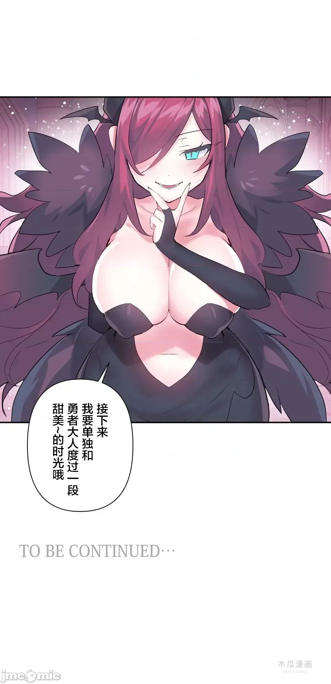 LoveLove Wonder Land 2 · 第40话 page 41