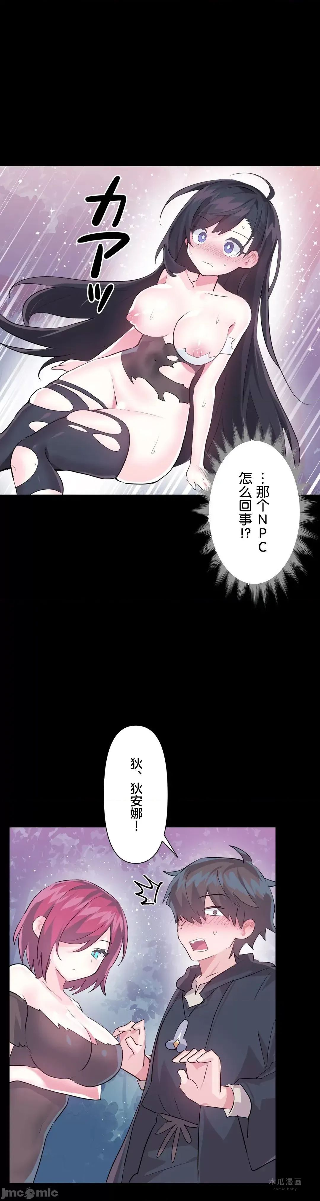 LoveLove Wonder Land 2 · 第40话 page 5