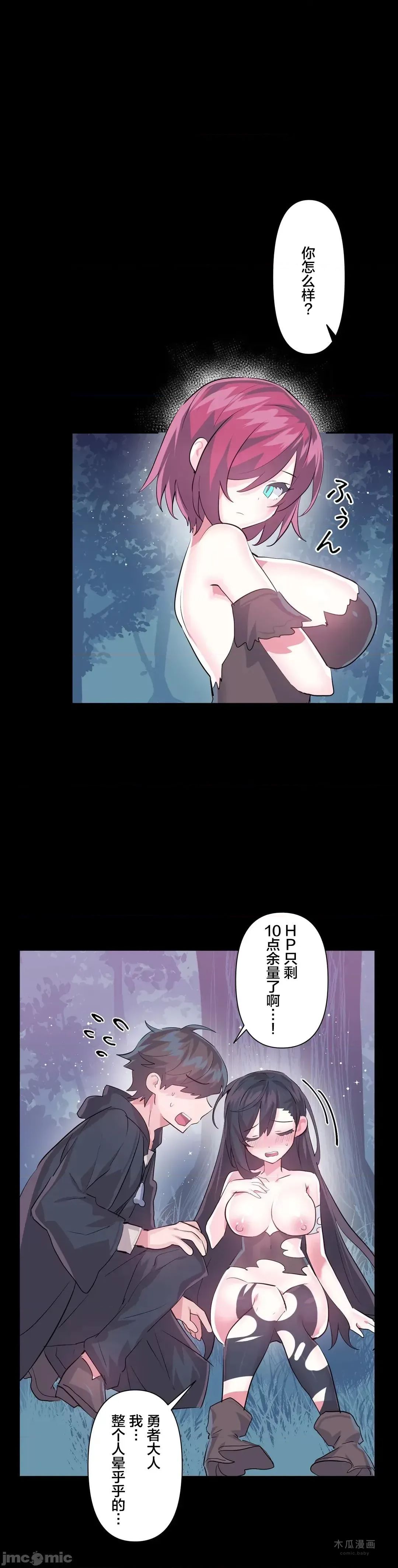 LoveLove Wonder Land 2 · 第40话 page 6