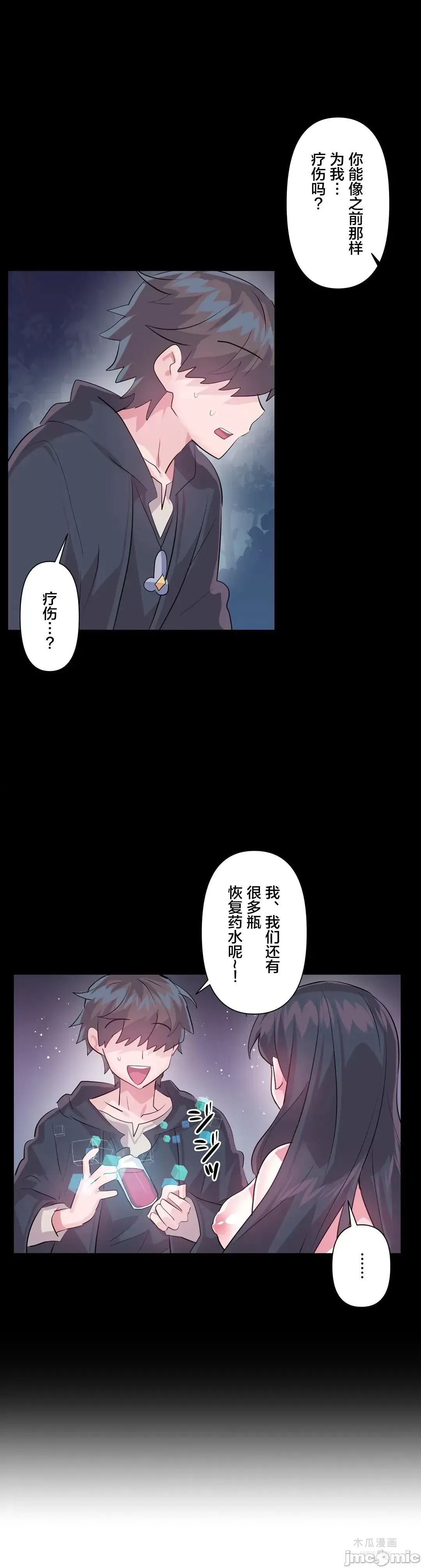 LoveLove Wonder Land 2 · 第40话 page 7