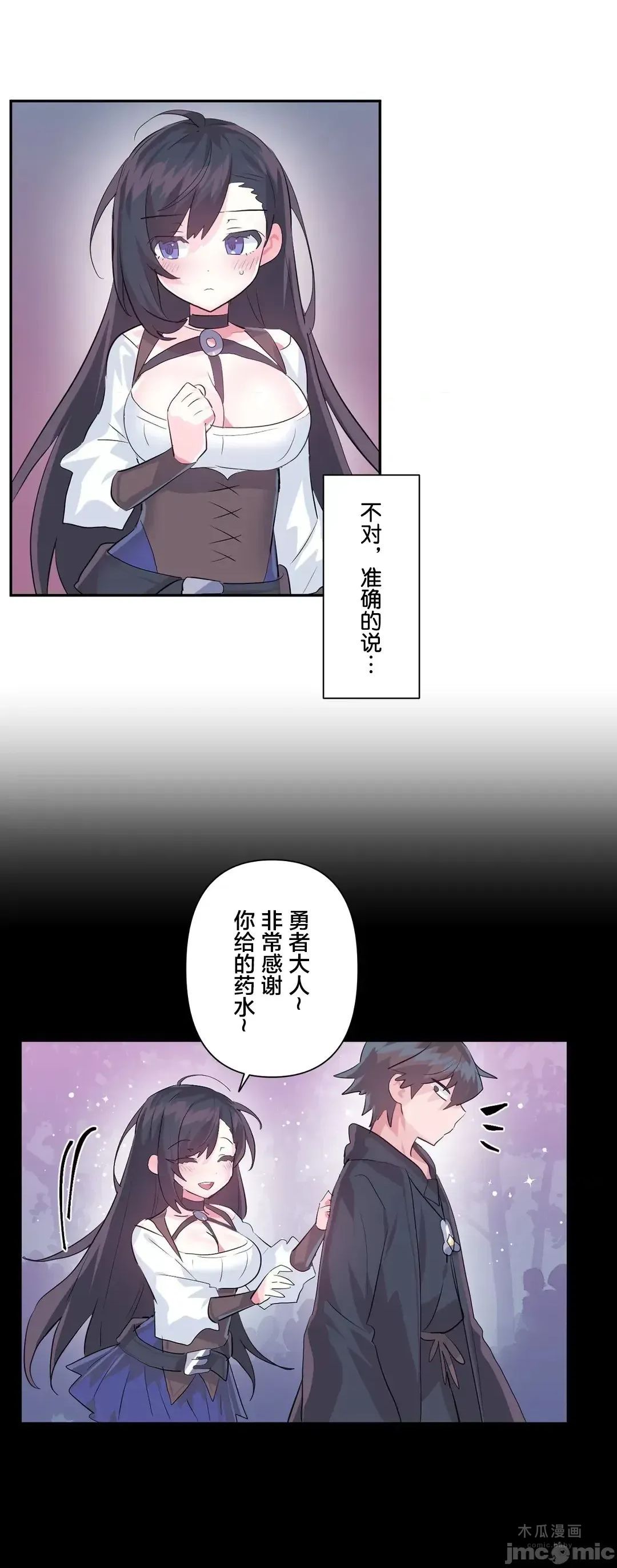 LoveLove Wonder Land 2 · 第40话 page 9