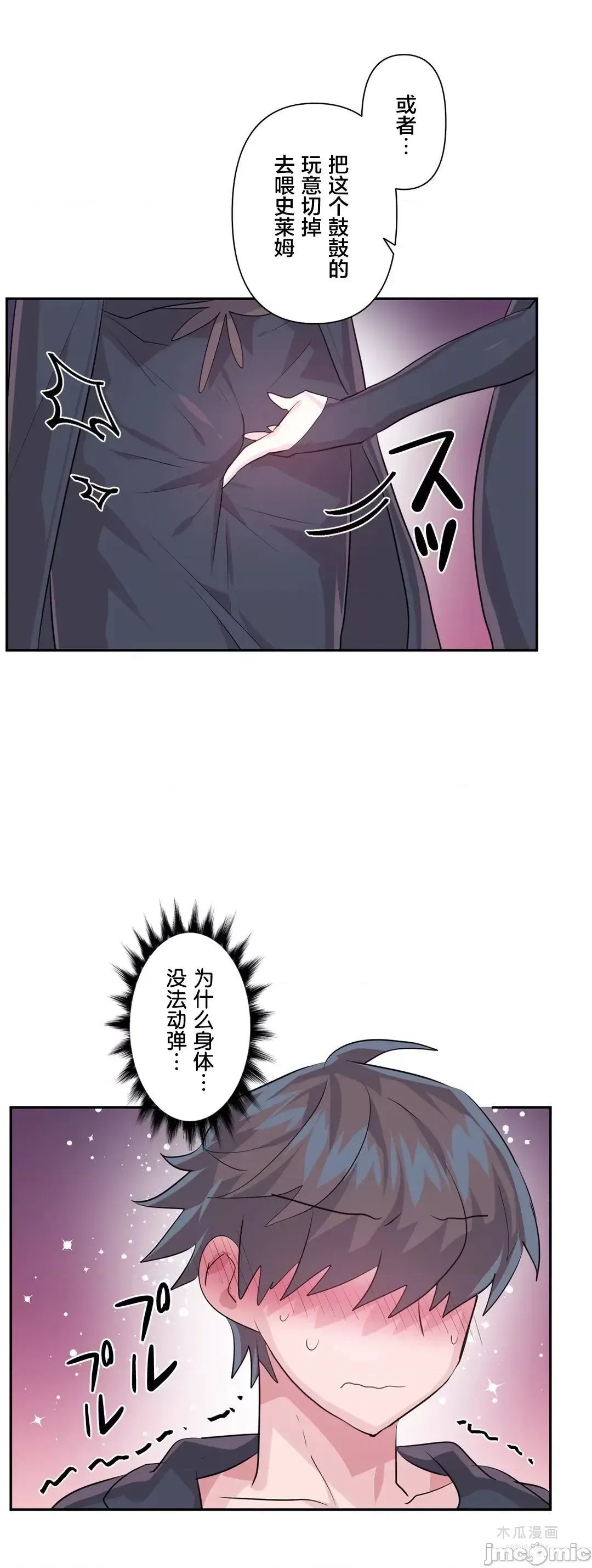 LoveLove Wonder Land 2 · 第41话 page 10