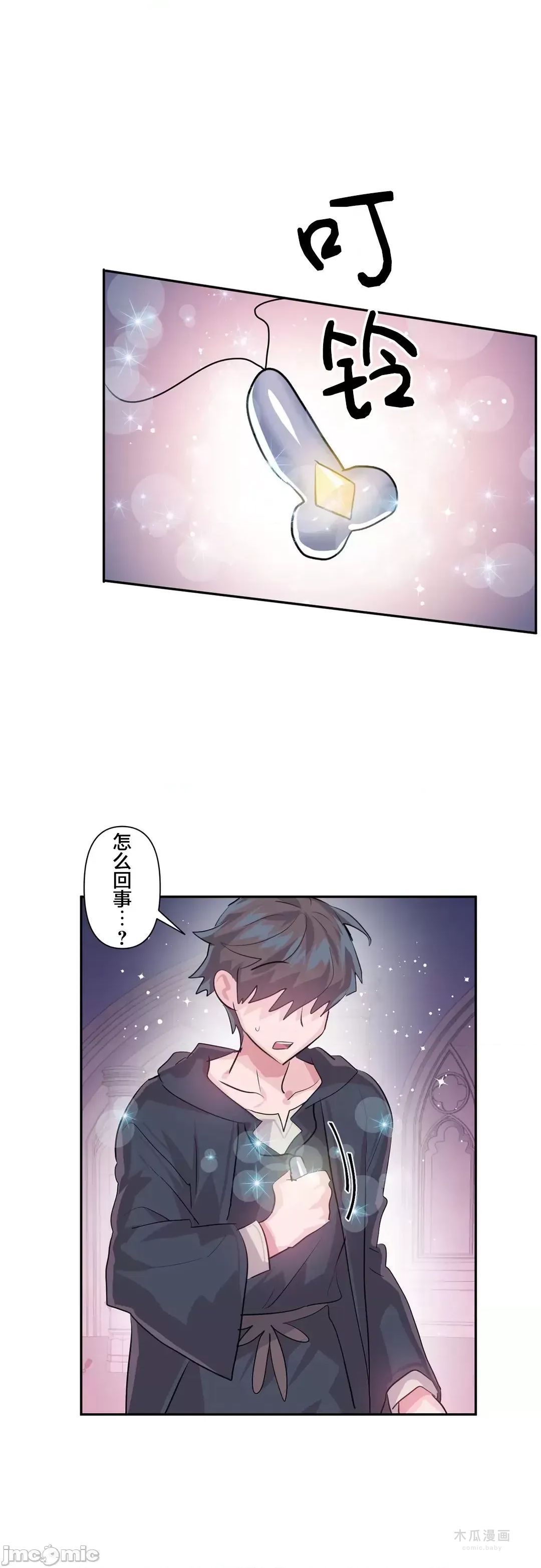 LoveLove Wonder Land 2 · 第41话 page 12
