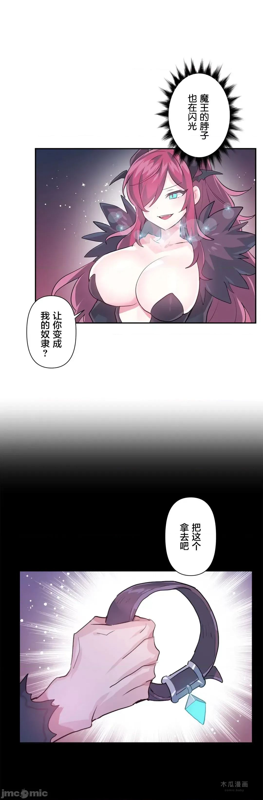 LoveLove Wonder Land 2 · 第41话 page 13