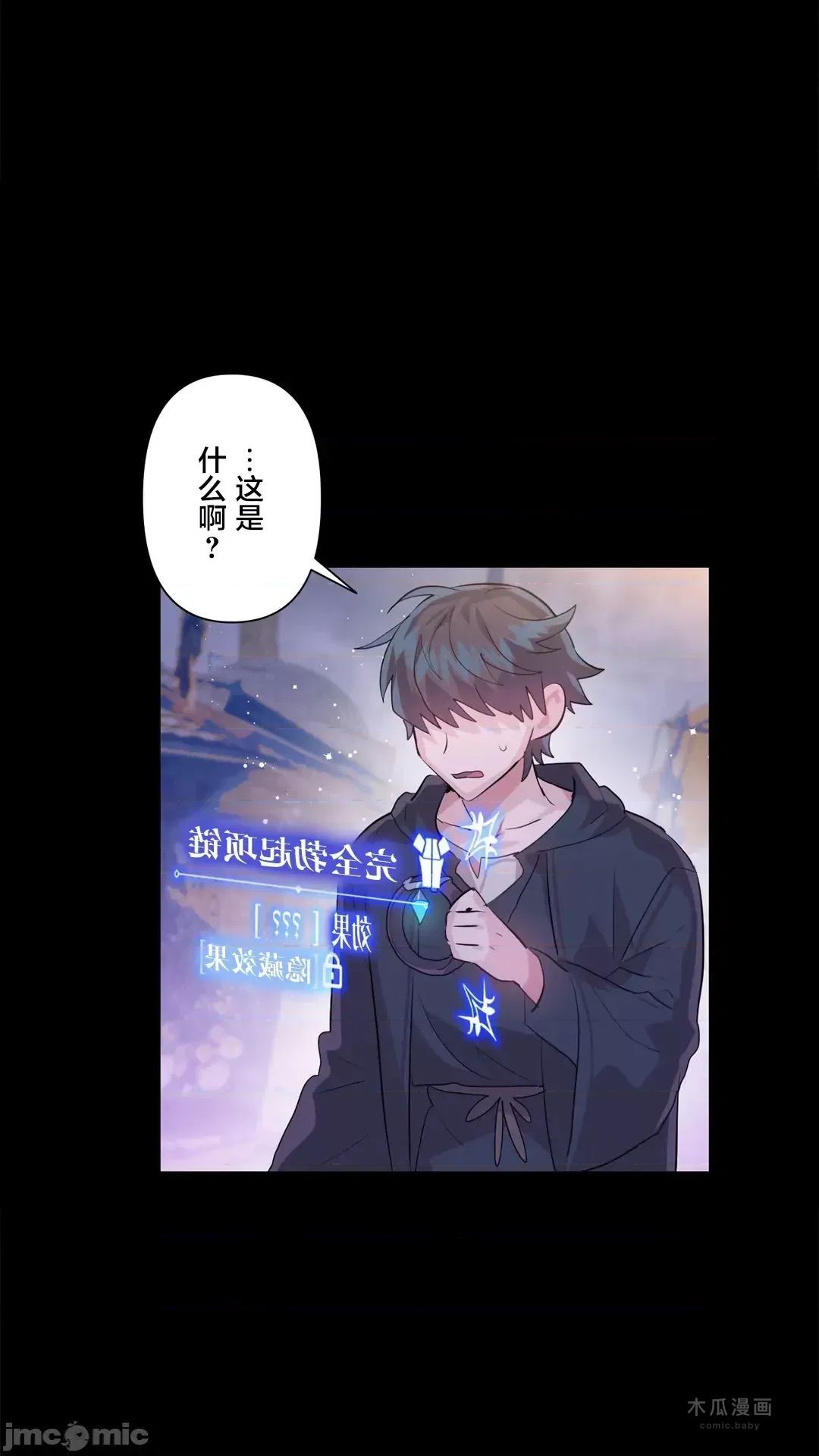 LoveLove Wonder Land 2 · 第41话 page 14