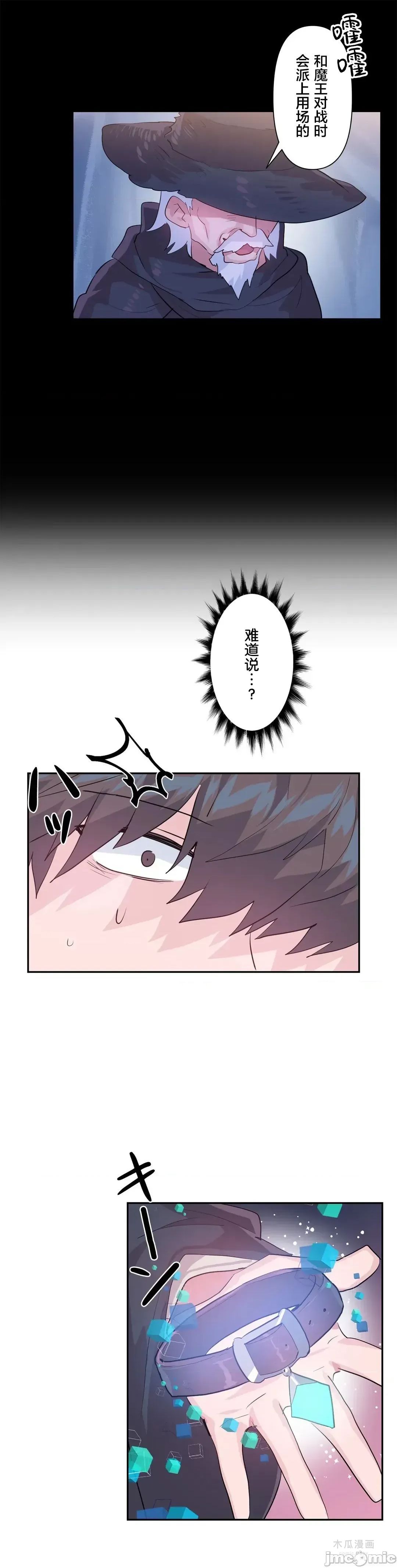 LoveLove Wonder Land 2 · 第41话 page 15