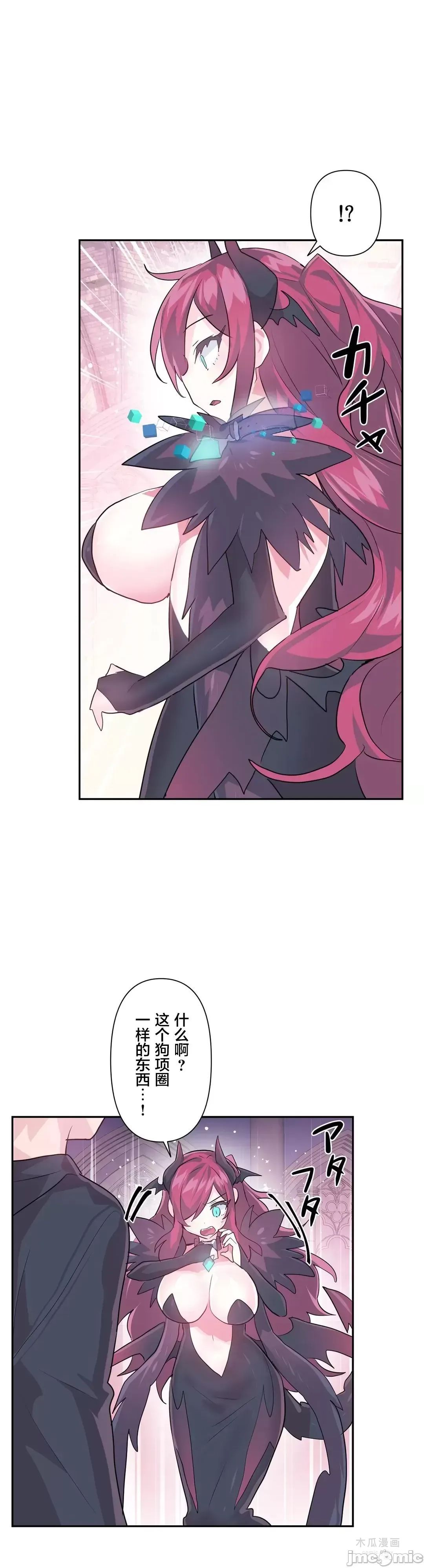 LoveLove Wonder Land 2 · 第41话 page 16