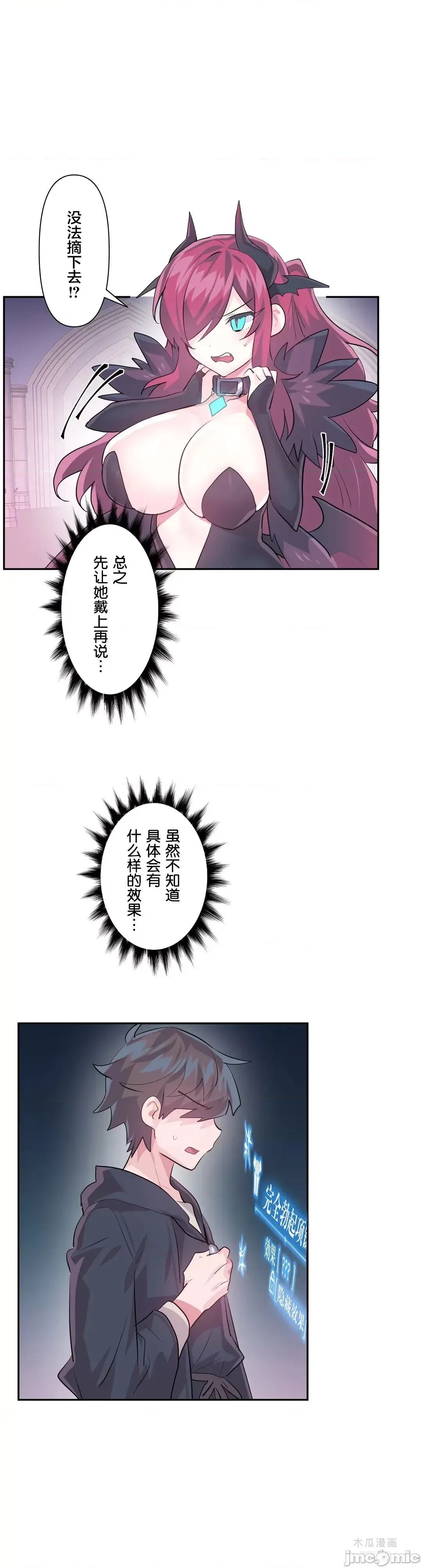 LoveLove Wonder Land 2 · 第41话 page 17