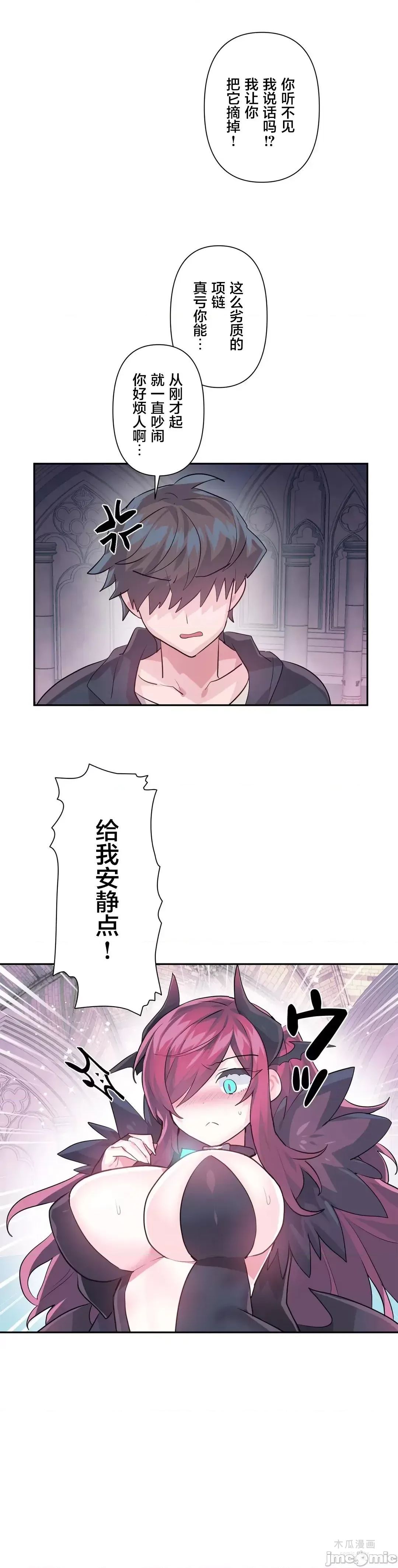 LoveLove Wonder Land 2 · 第41话 page 18