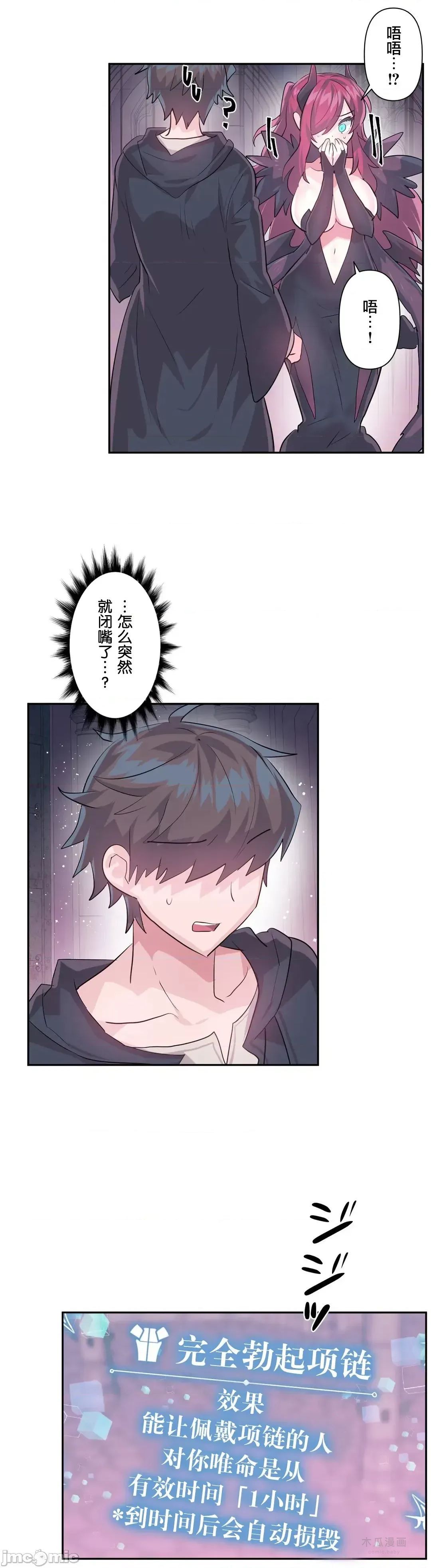 LoveLove Wonder Land 2 · 第41话 page 19