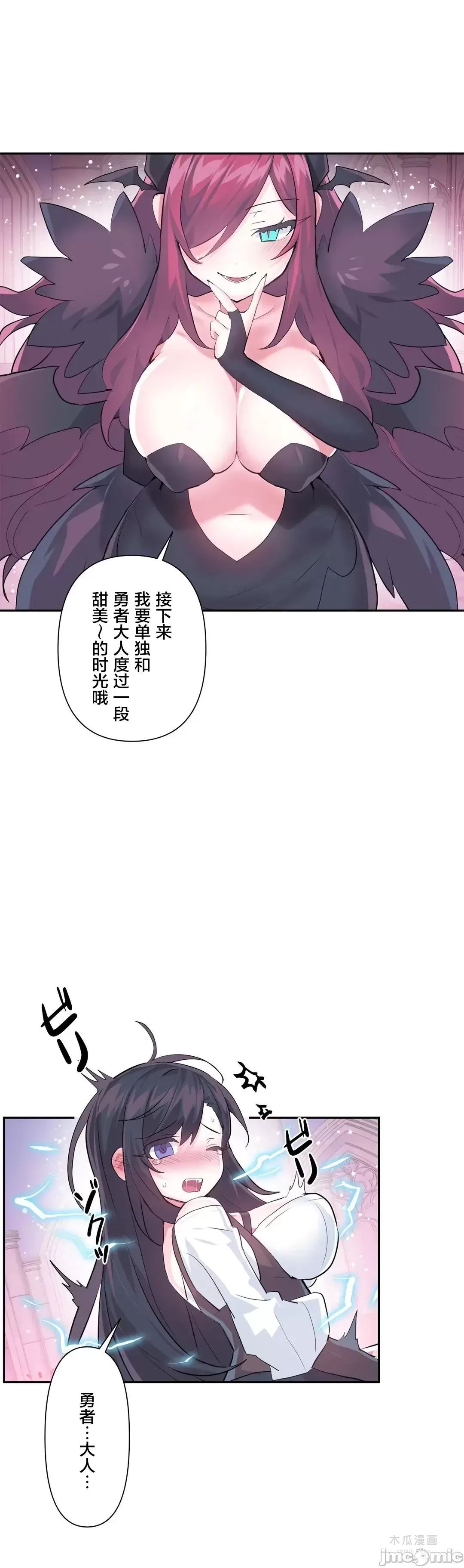 LoveLove Wonder Land 2 · 第41话 page 2