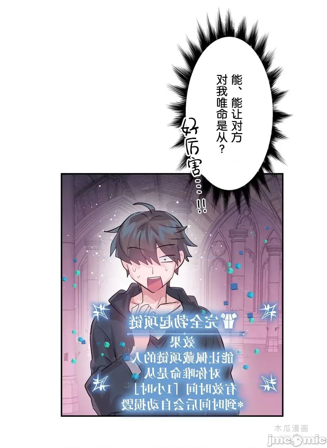 LoveLove Wonder Land 2 · 第41话 page 20