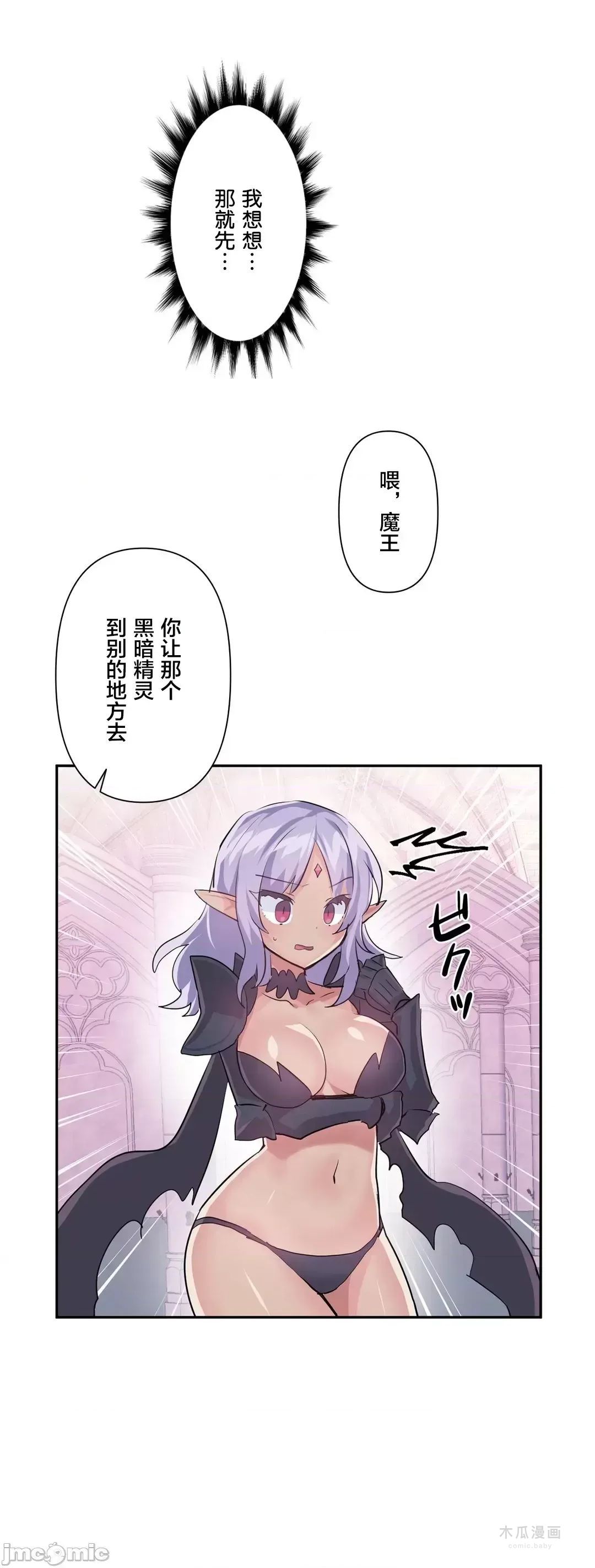 LoveLove Wonder Land 2 · 第41话 page 21