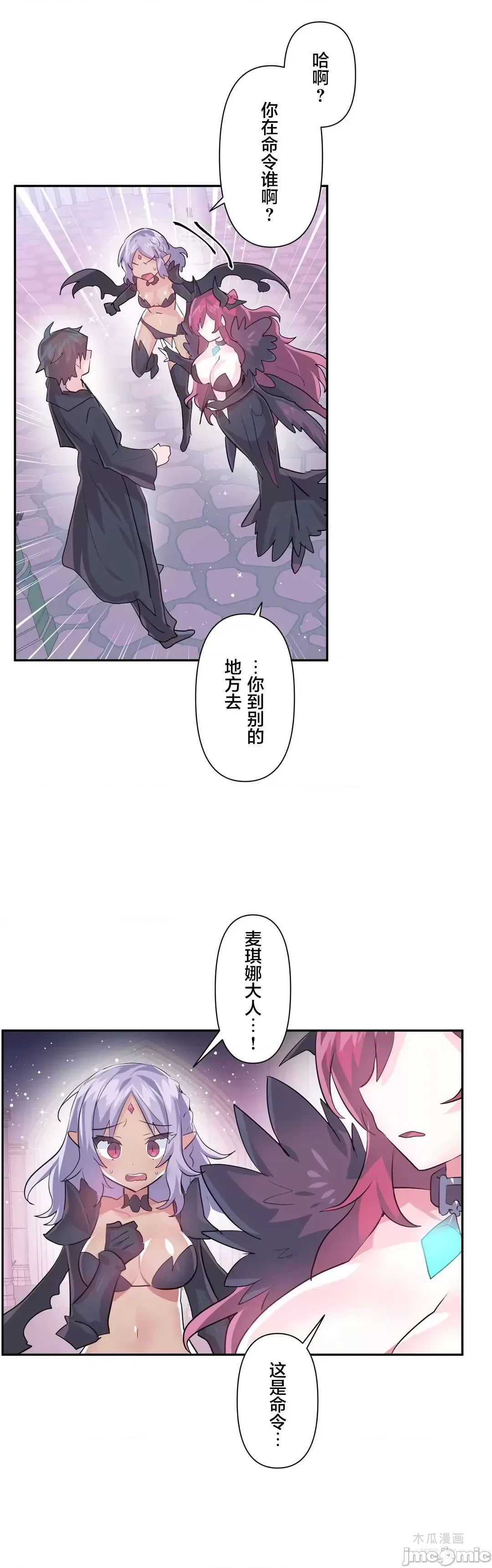 LoveLove Wonder Land 2 · 第41话 page 22