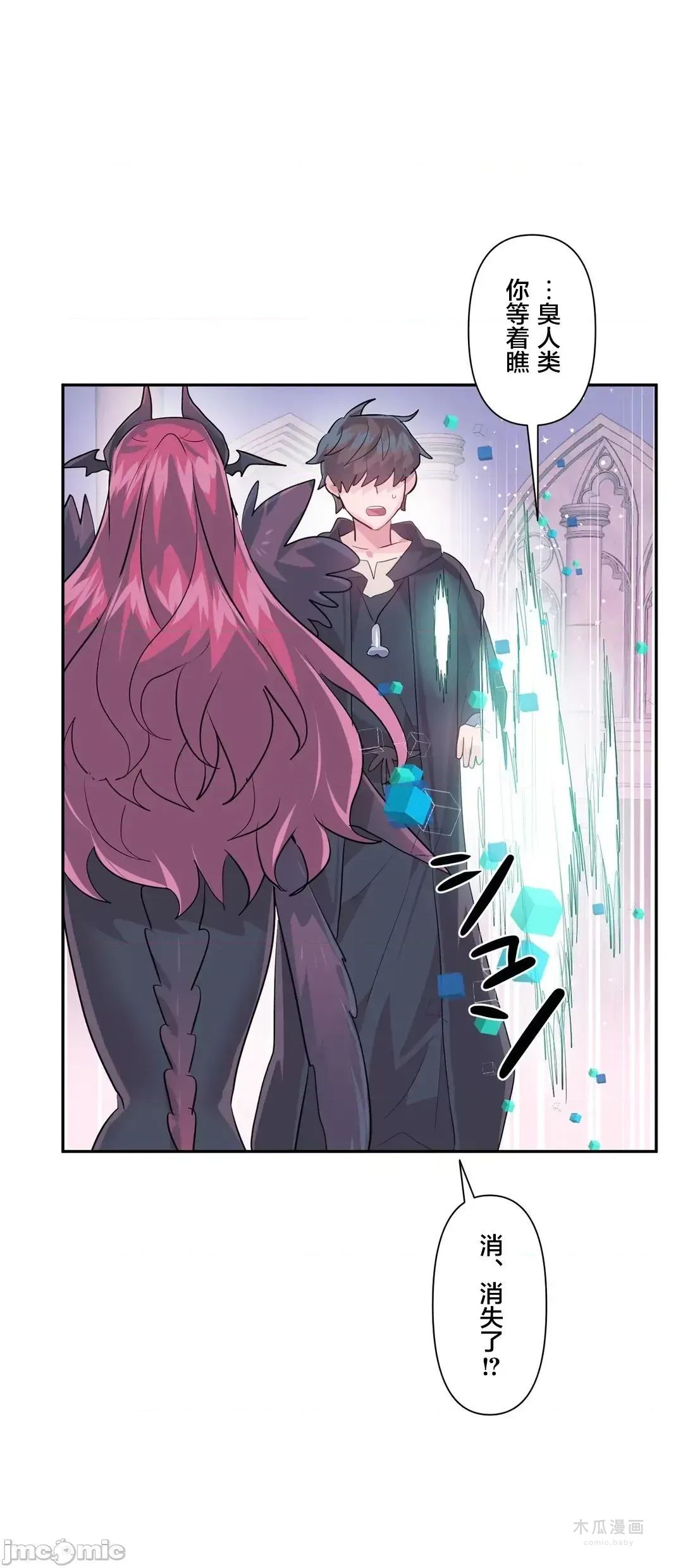 LoveLove Wonder Land 2 · 第41话 page 23