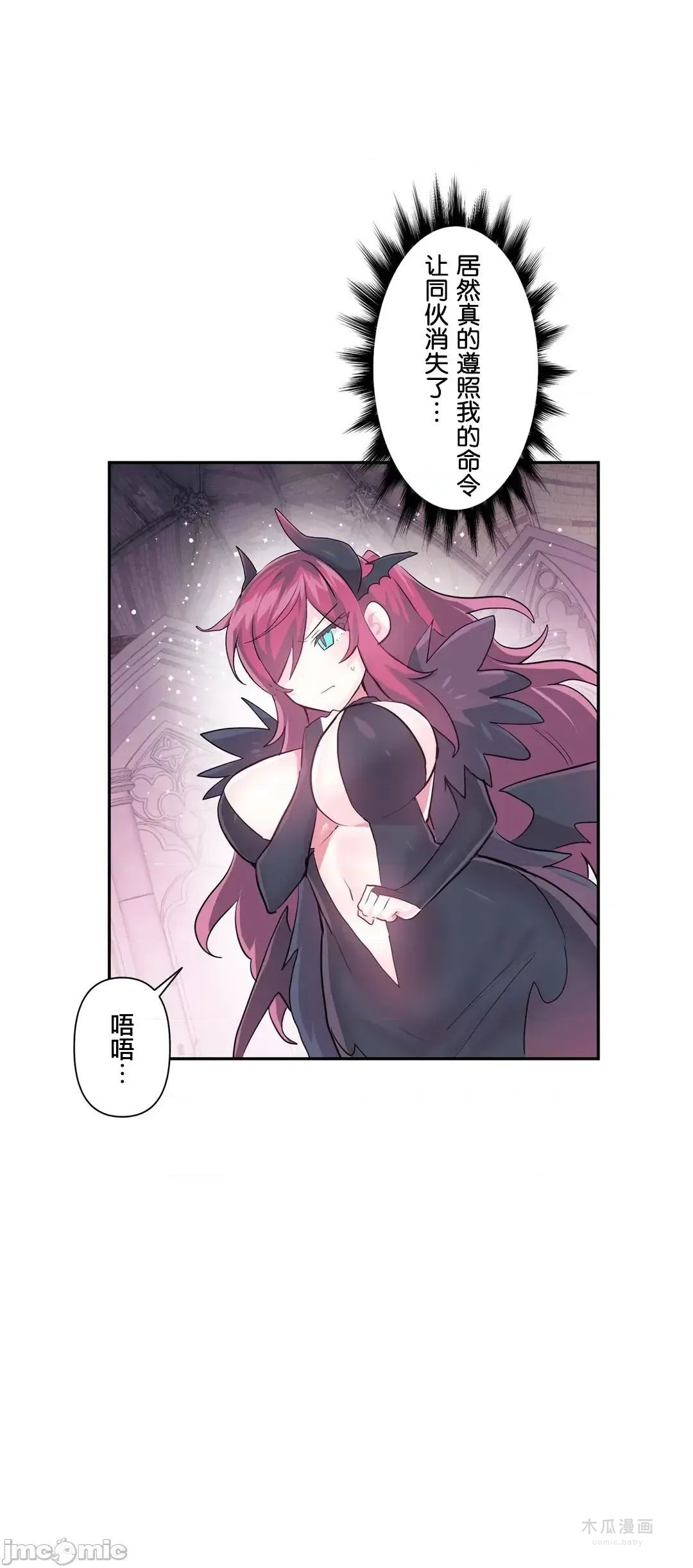 LoveLove Wonder Land 2 · 第41话 page 24