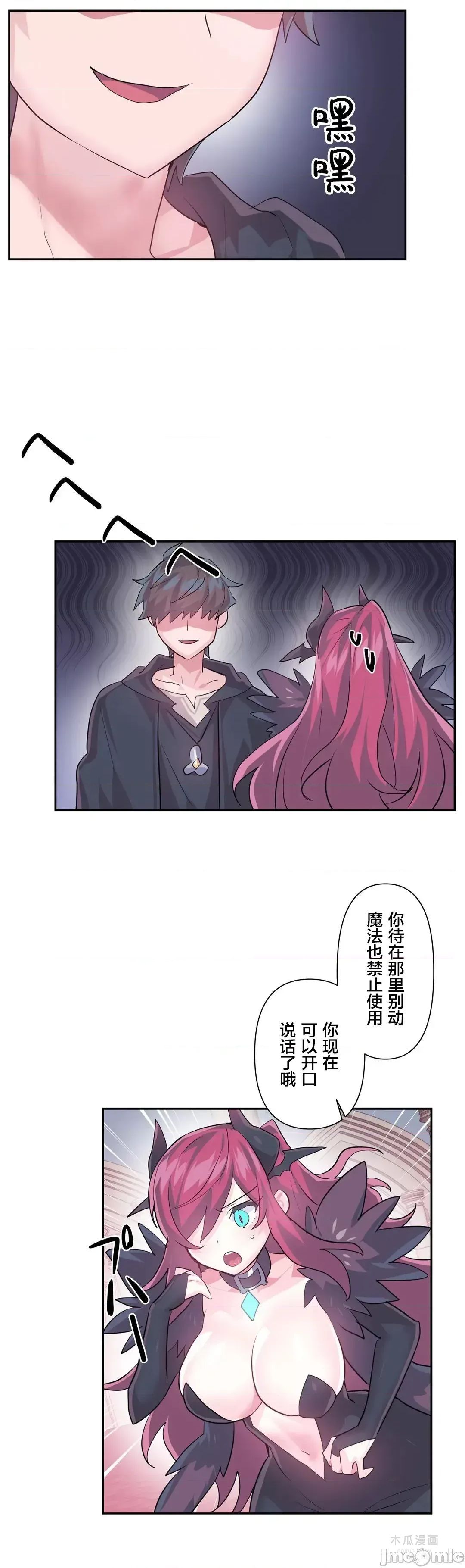 LoveLove Wonder Land 2 · 第41话 page 25