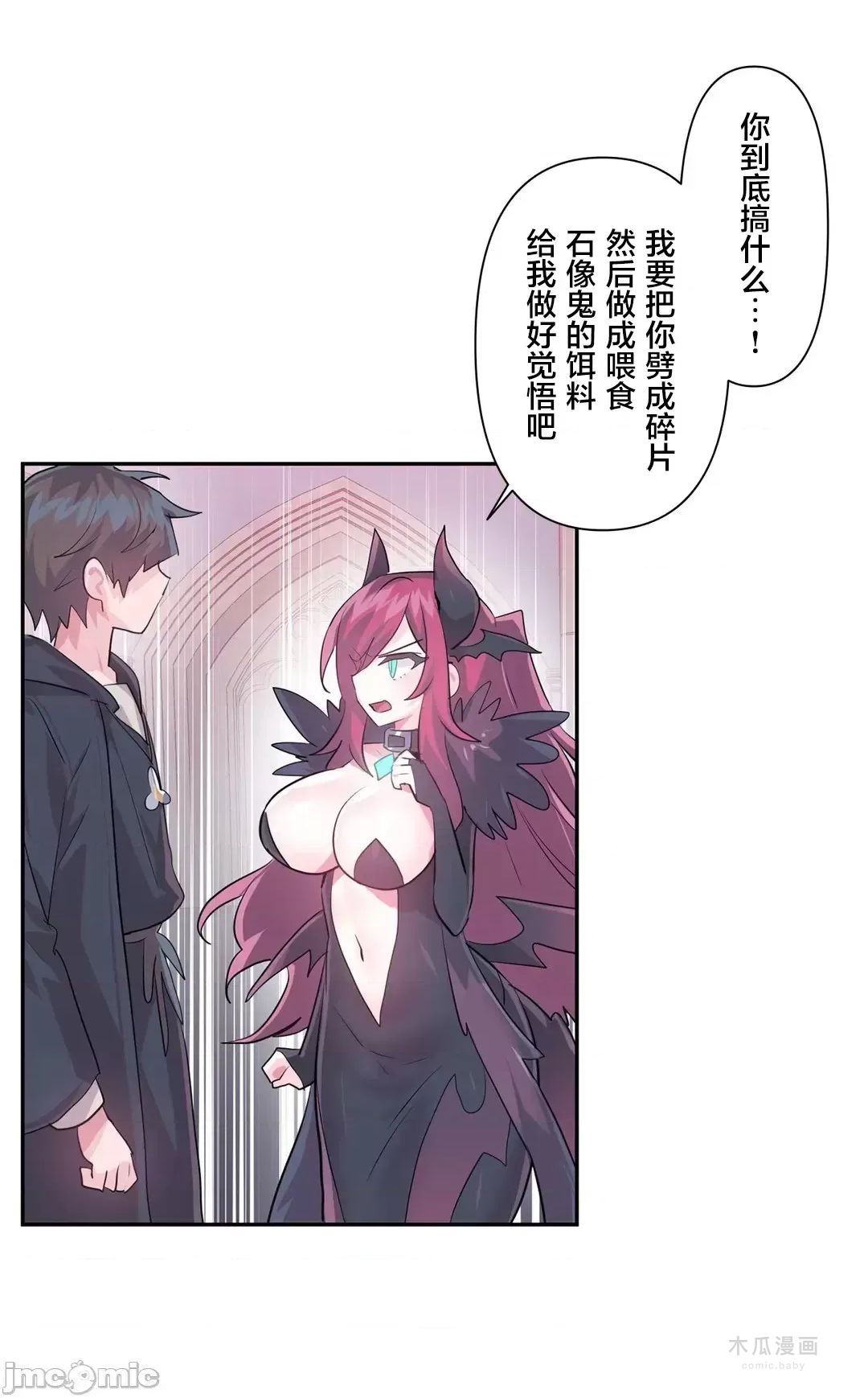 LoveLove Wonder Land 2 · 第41话 page 26