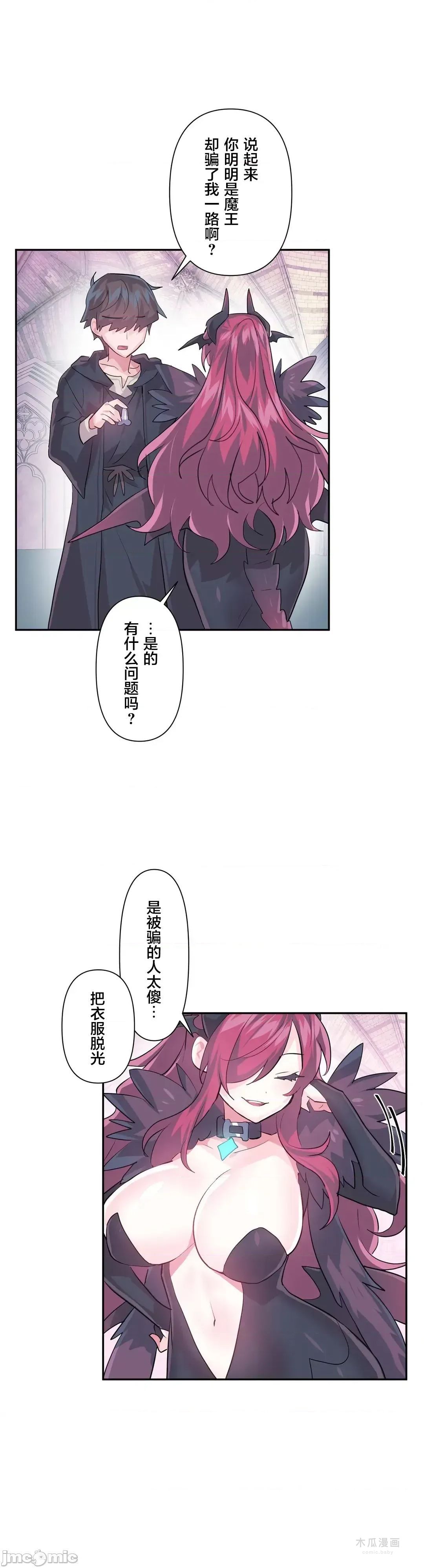 LoveLove Wonder Land 2 · 第41话 page 28