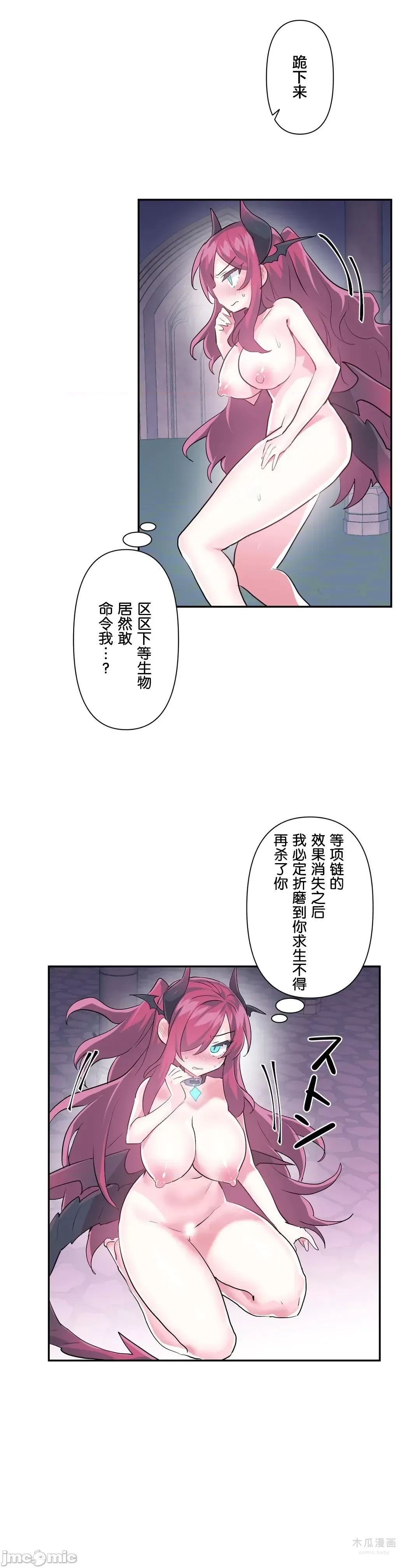 LoveLove Wonder Land 2 · 第41话 page 30