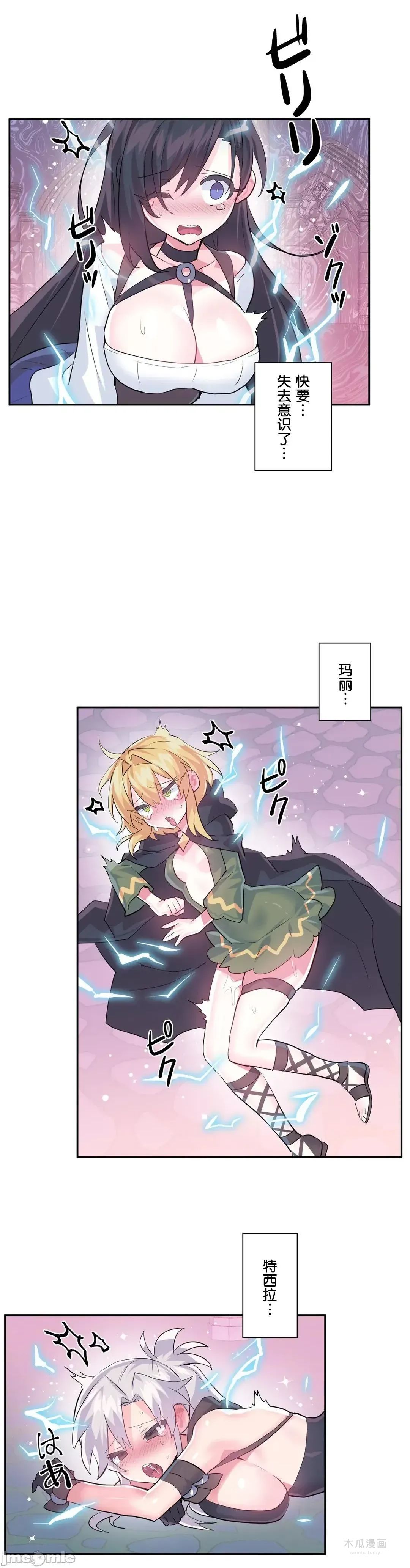 LoveLove Wonder Land 2 · 第41话 page 5