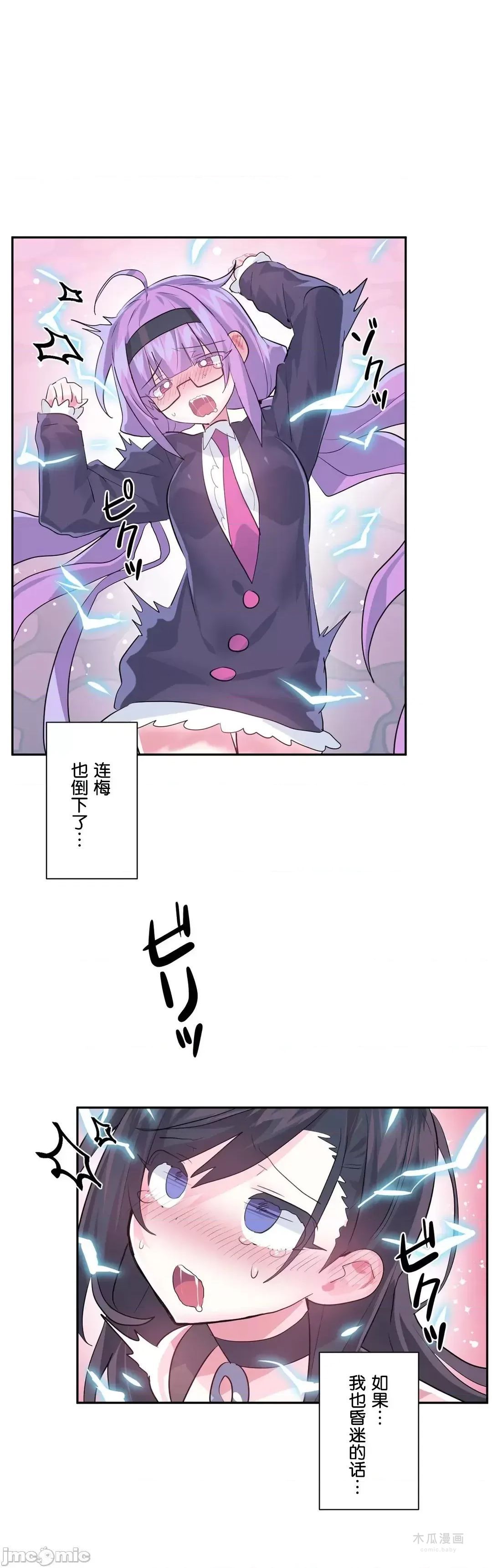 LoveLove Wonder Land 2 · 第41话 page 6