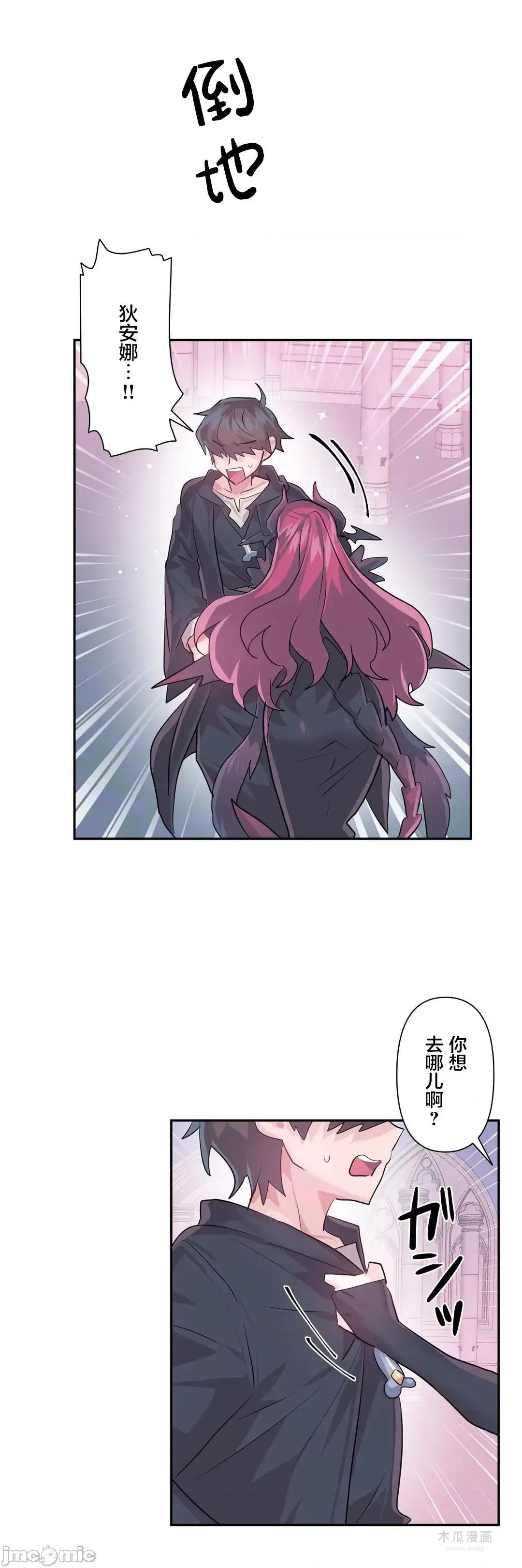 LoveLove Wonder Land 2 · 第41话 page 7