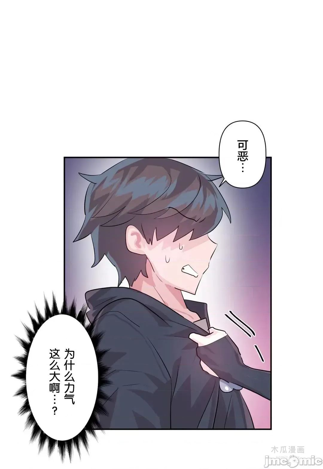 LoveLove Wonder Land 2 · 第41话 page 8