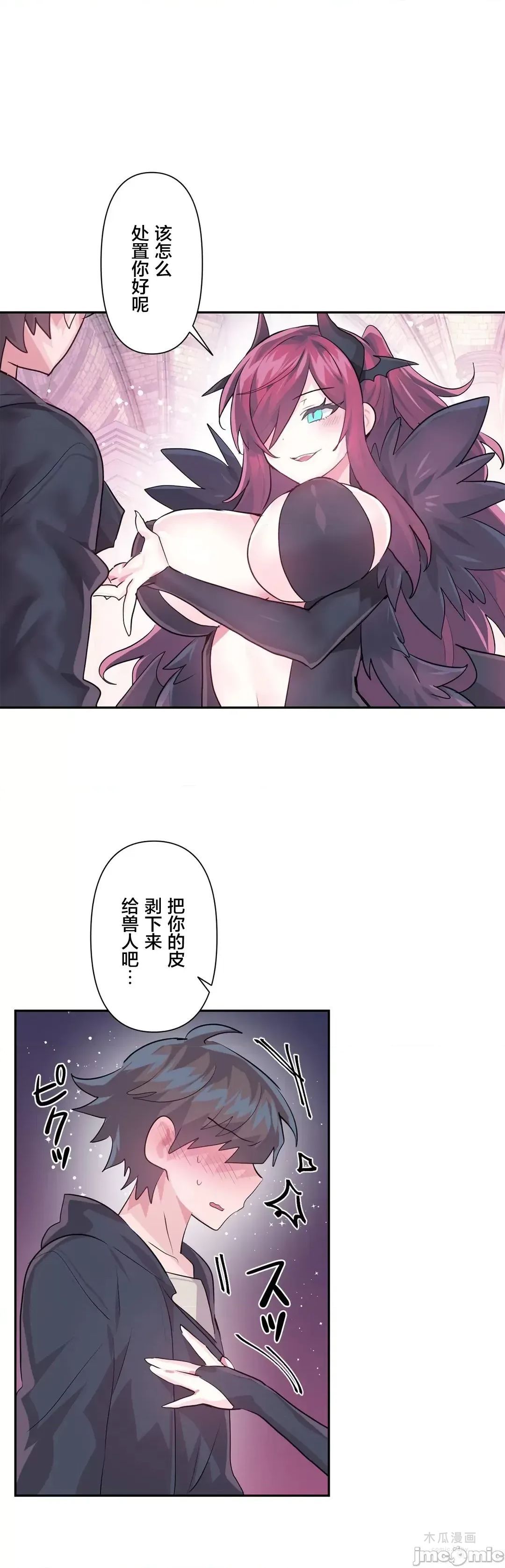 LoveLove Wonder Land 2 · 第41话 page 9