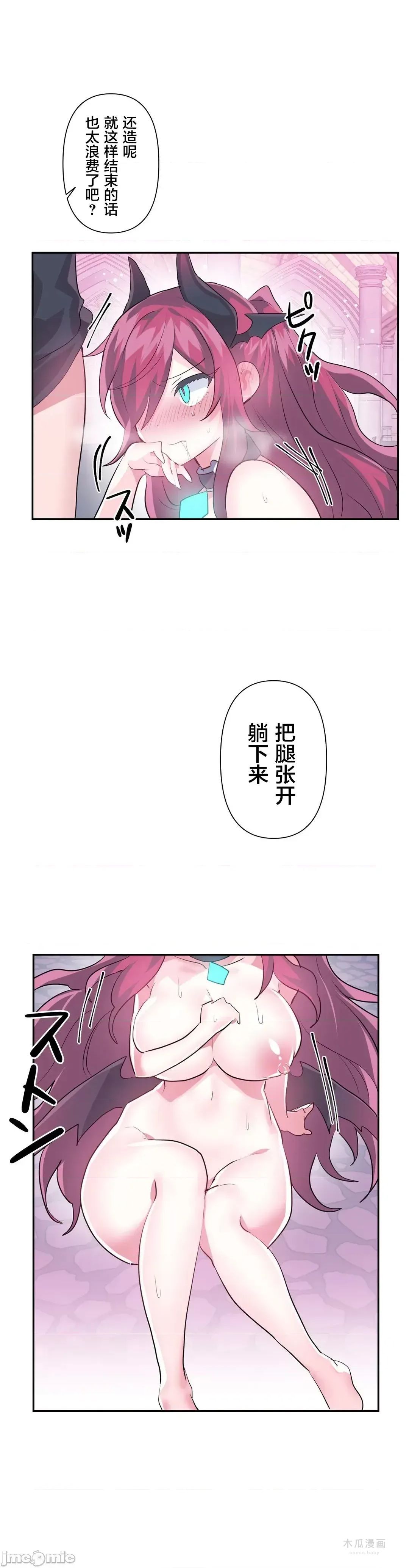 LoveLove Wonder Land 2 · 第42话 page 10